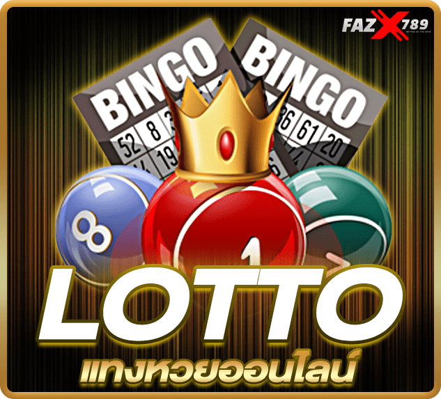 Lotto